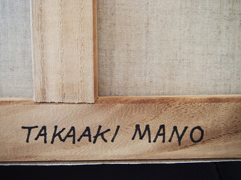波動 #58 by 眞野丘秋 / Takaaki MANO - 絵画販売・購入・レンタル