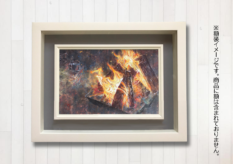 絵画「初冬の森の焚火」 焚火 by 陸野真望 - 絵画販売・購入・レンタル（サブスク） - ARTELIER